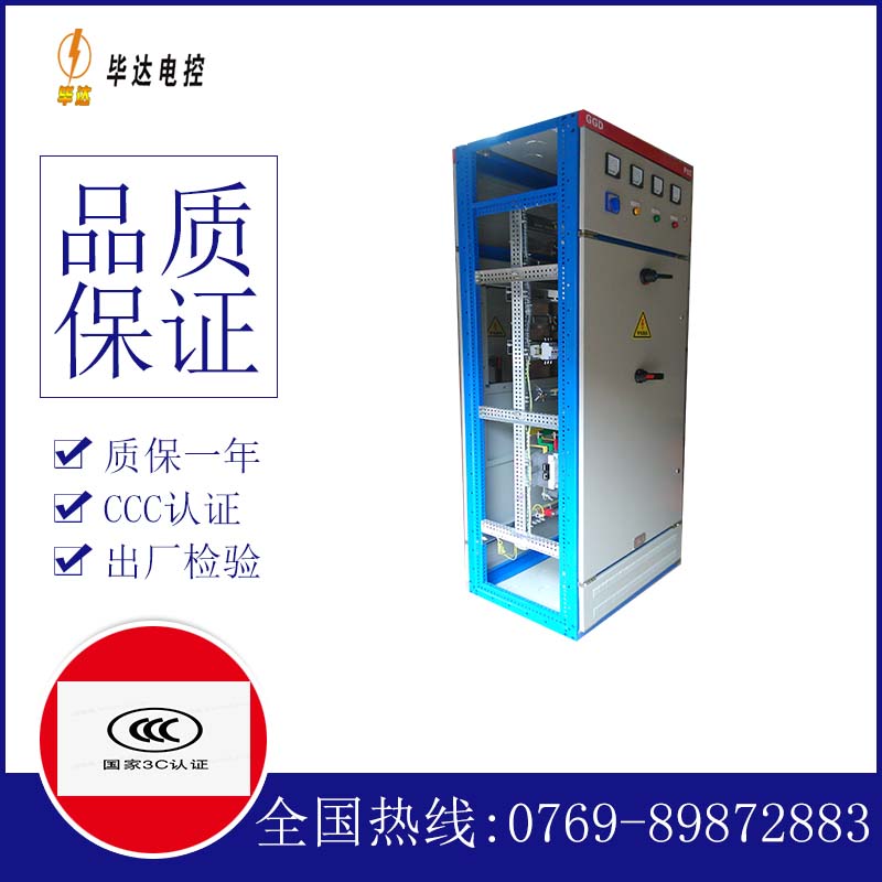 新平GGD固定式开关柜